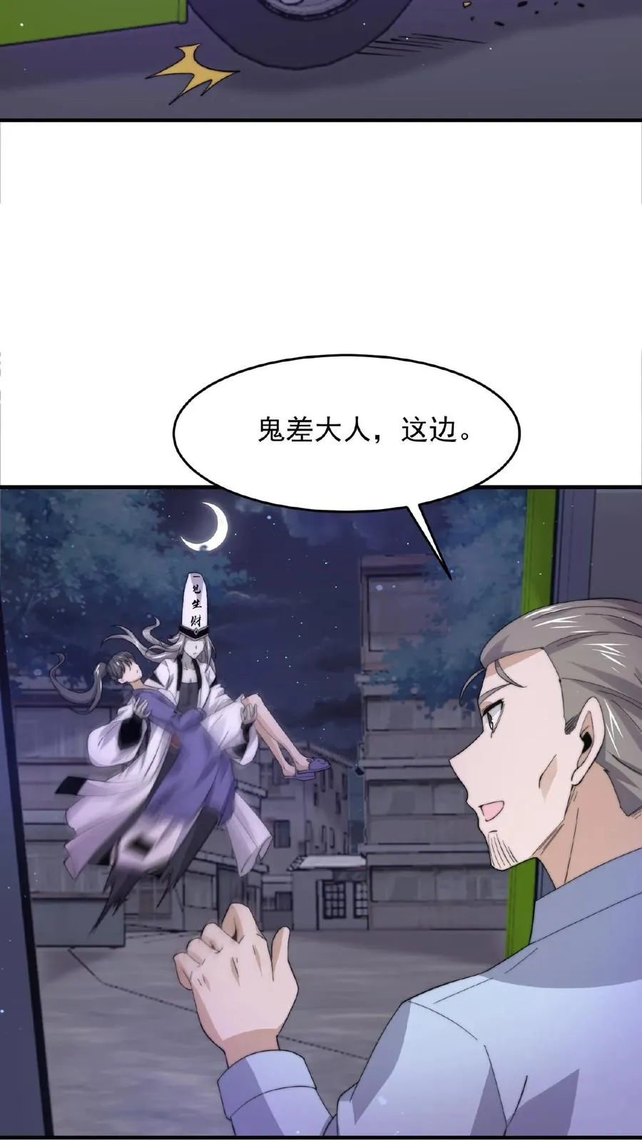 第125话 众鬼齐心13
