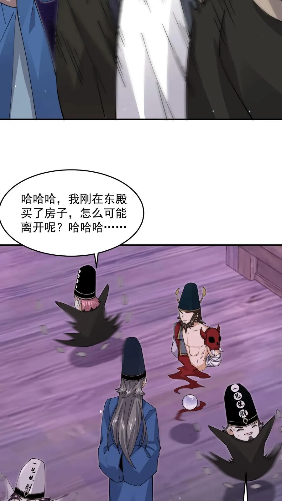 第236话 主播来啦！29