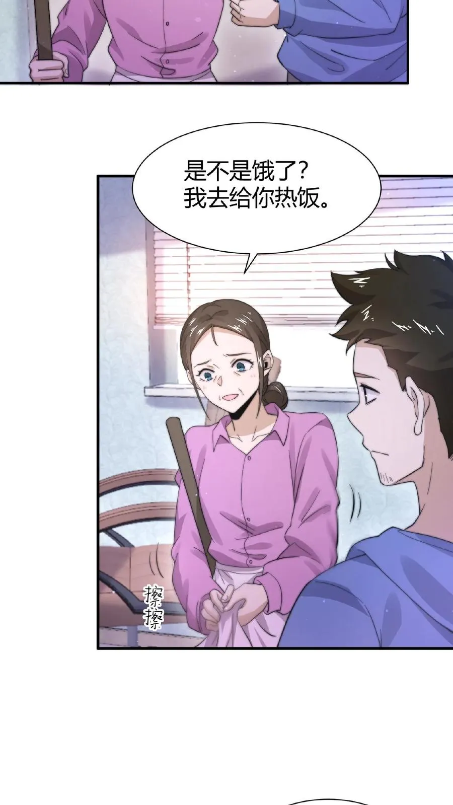第61话 而放弃自己3
