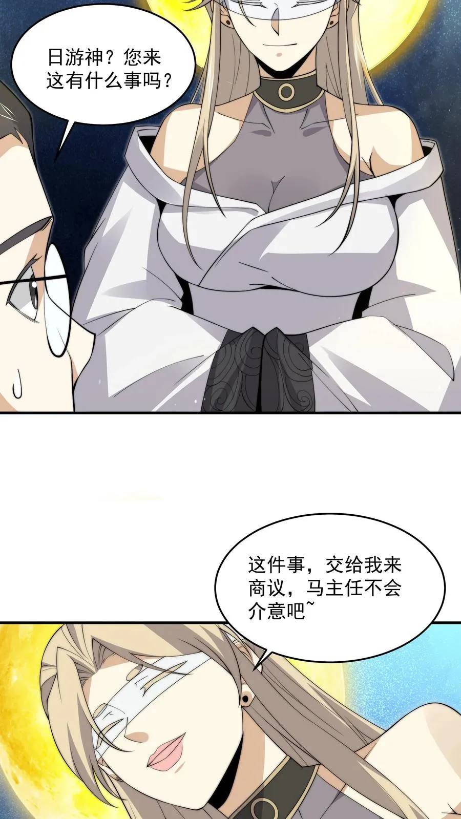 第280话 直播蛋蛋大冒险~21