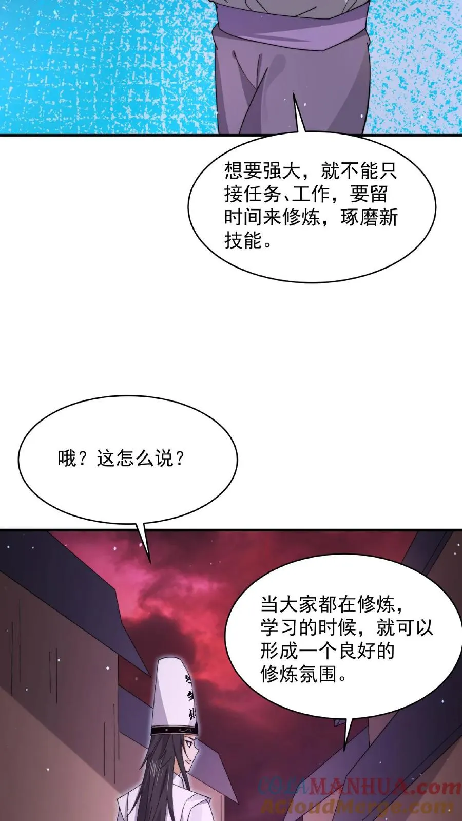 第185话 优秀能带进棺材里！28