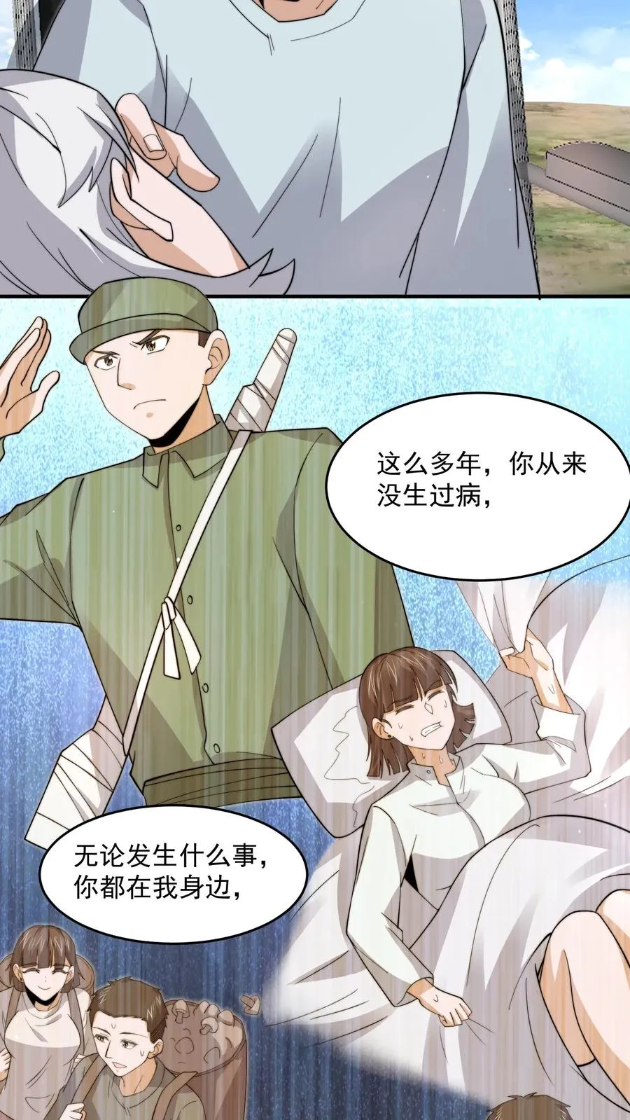 第272话 来生再见7