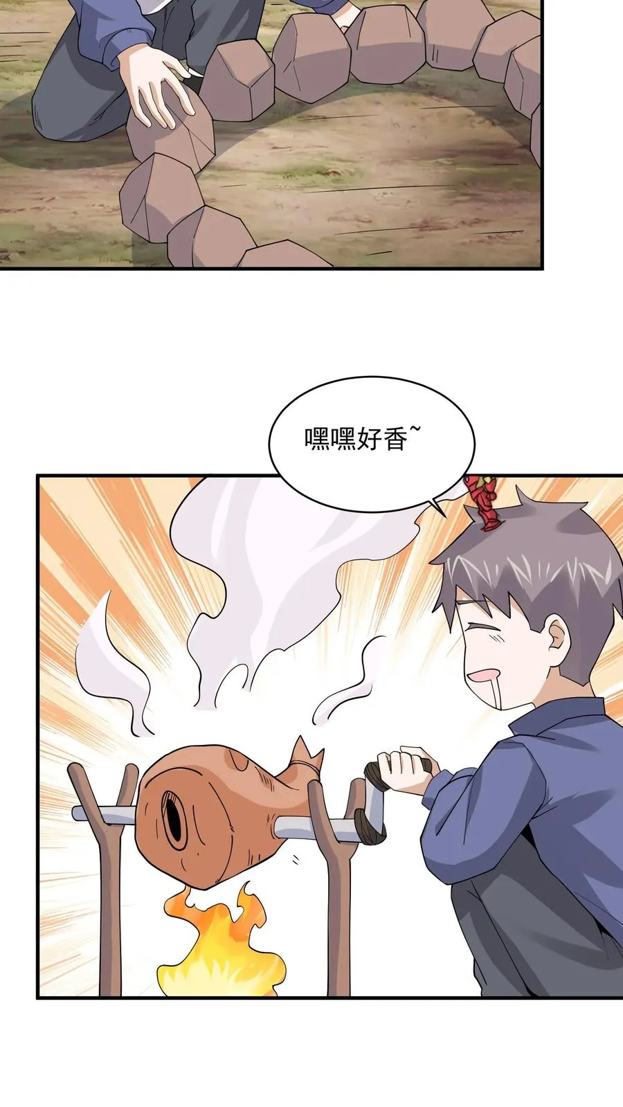 第226话 咳咳！作弊！21