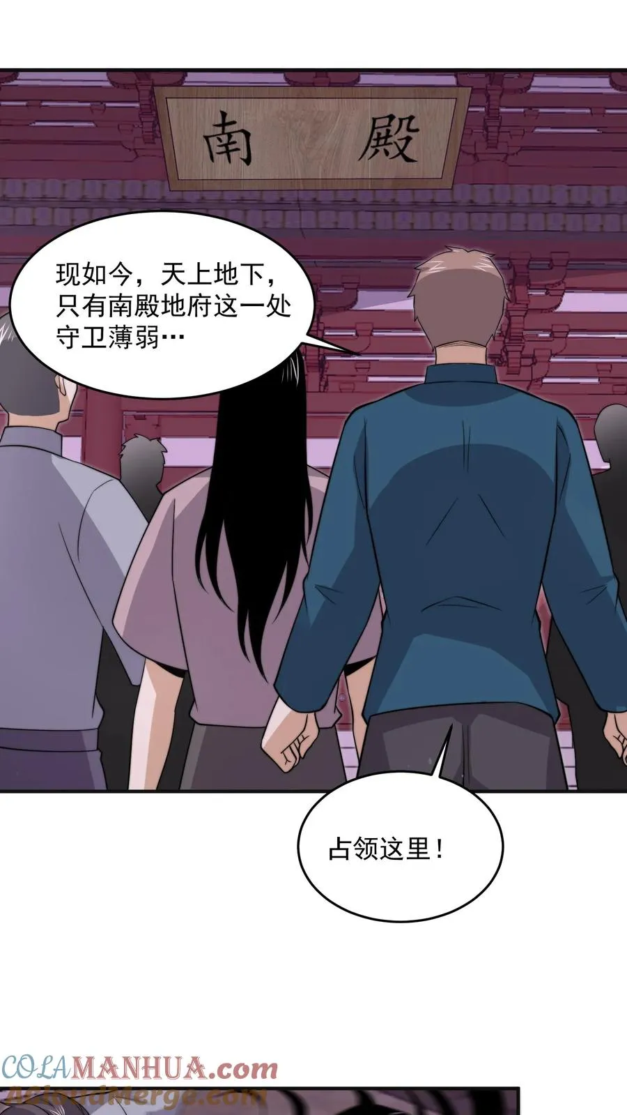 第312话 江林的妙计20