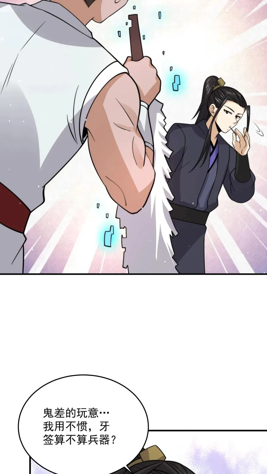 第319话 南冥的比武大赛7