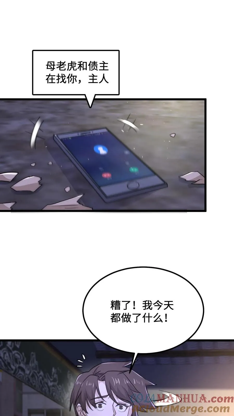 第103话 一支能实现愿望的笔14
