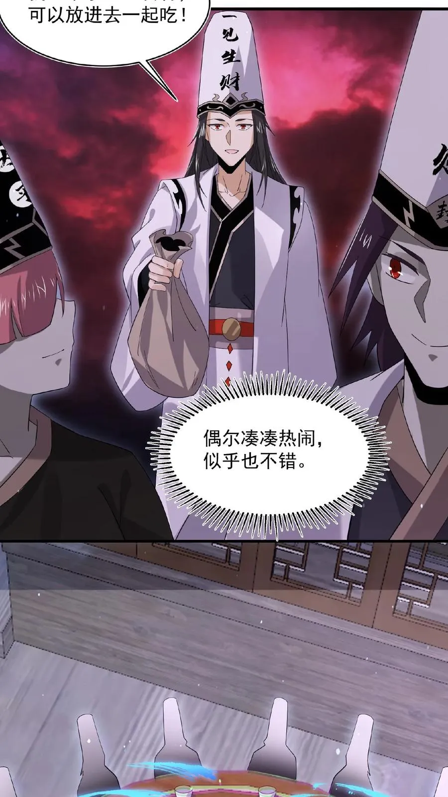 第175话 吃火锅吗？19