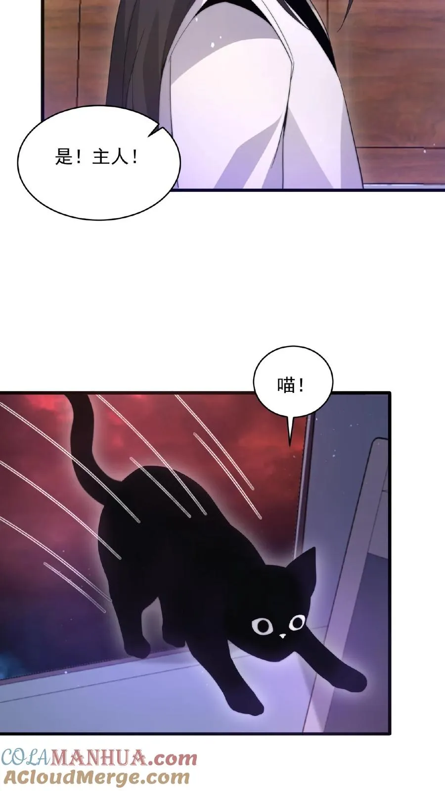 第117话 别乱讲八卦22