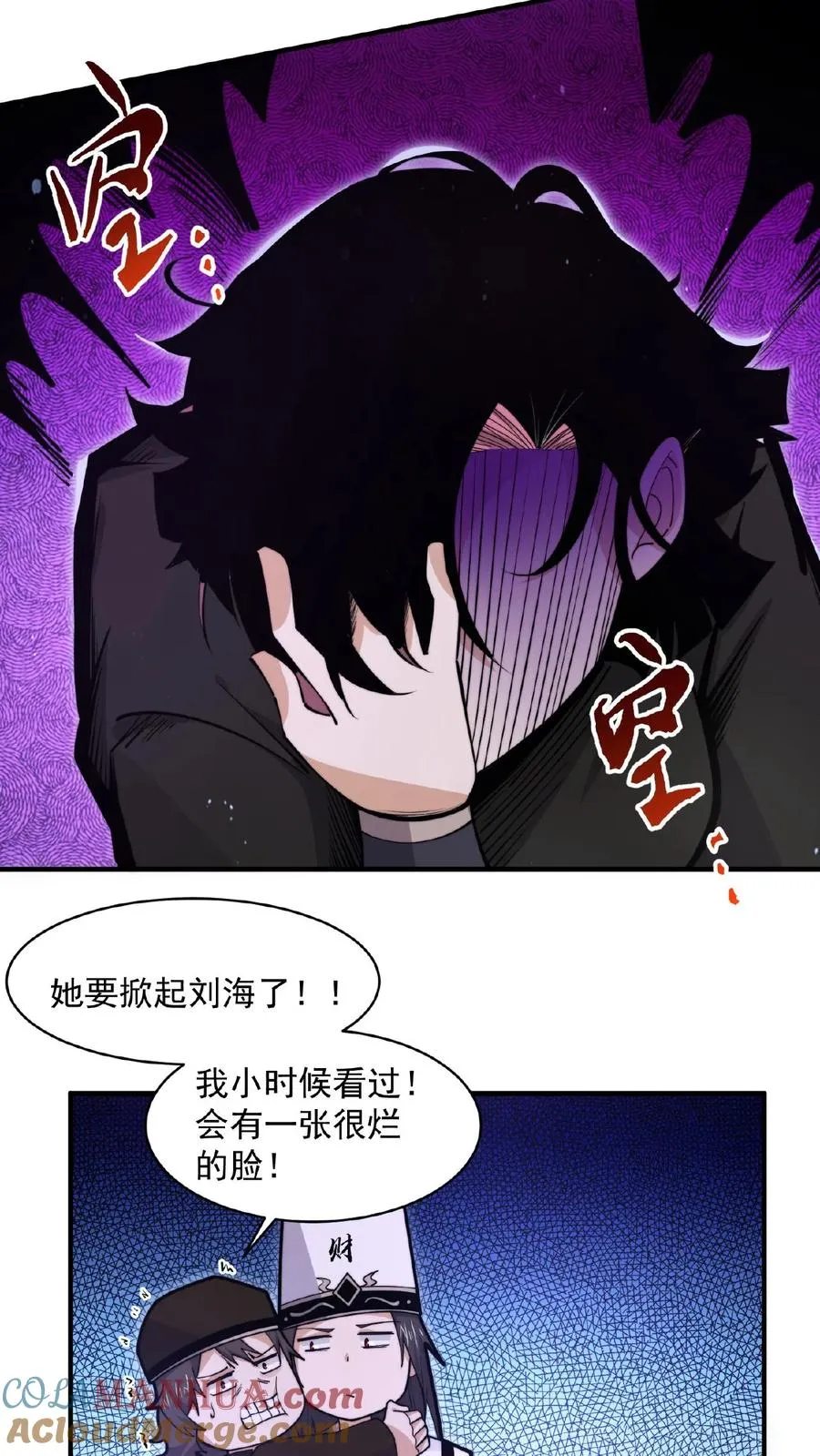 第192话 别砸我宿舍，赔不起！8