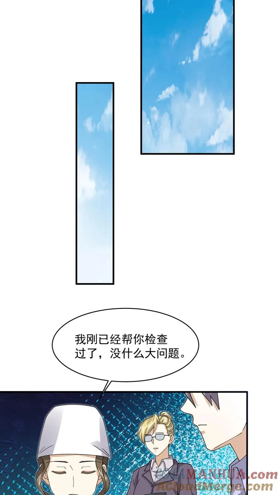 第227话 我想回去上课14