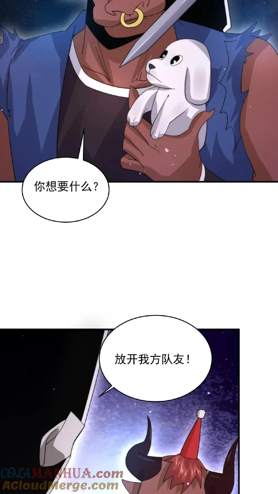 第163话 混乱的地府年会26