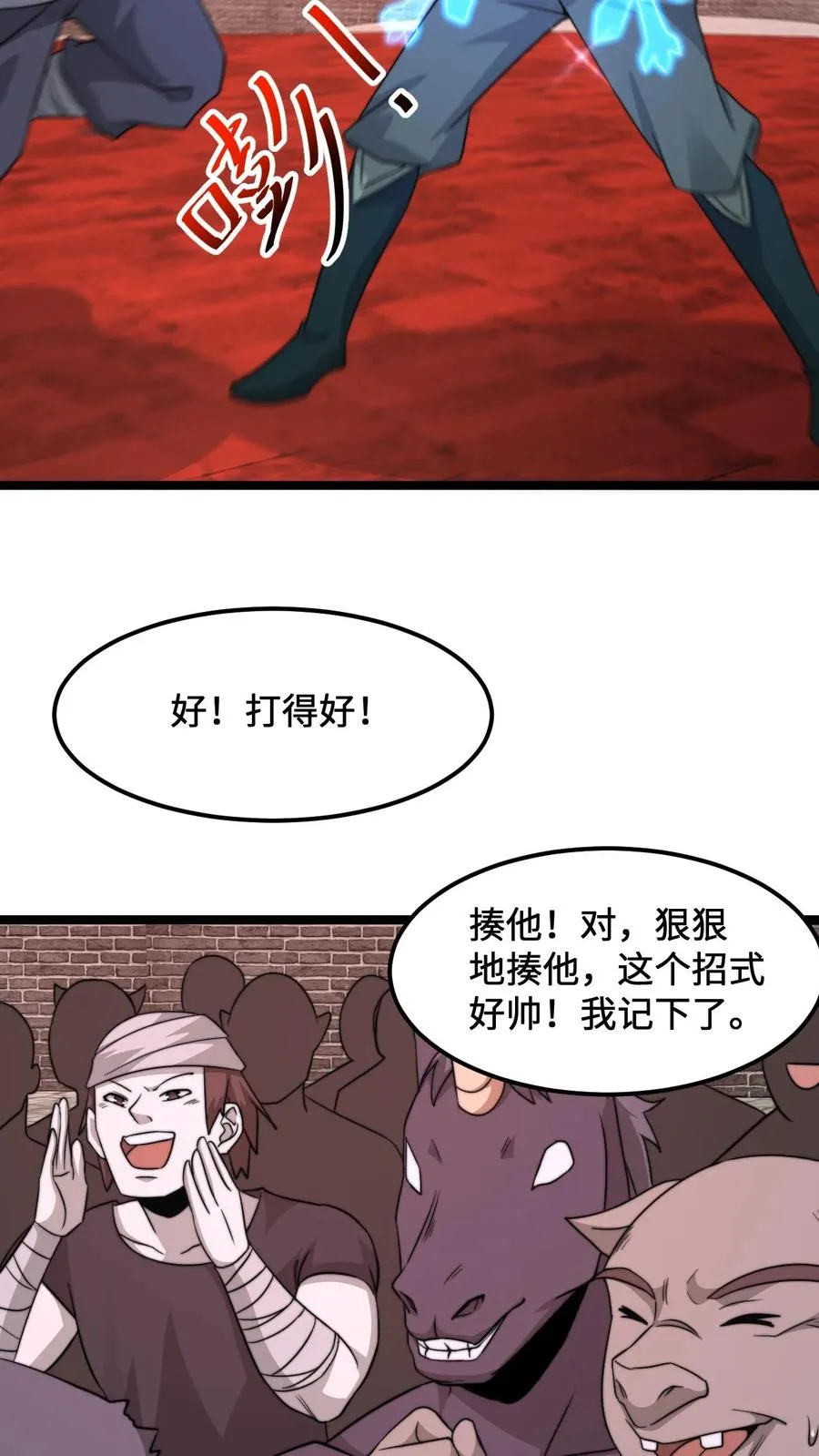 第187话 鬼市竞技！11