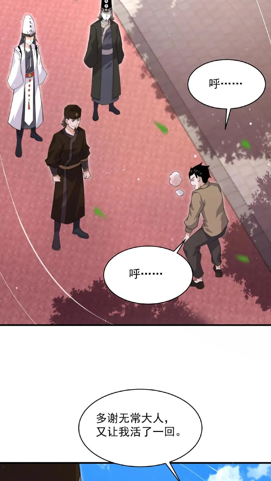 第183话 第一个亡魂31