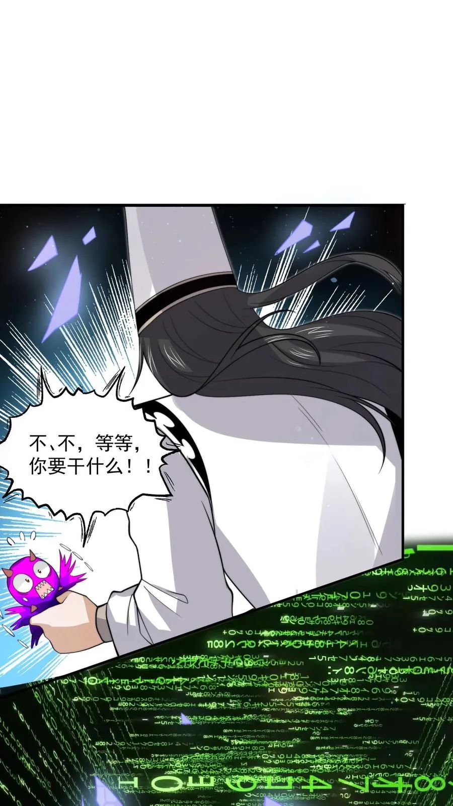 第328话 黑洞内的小人儿5