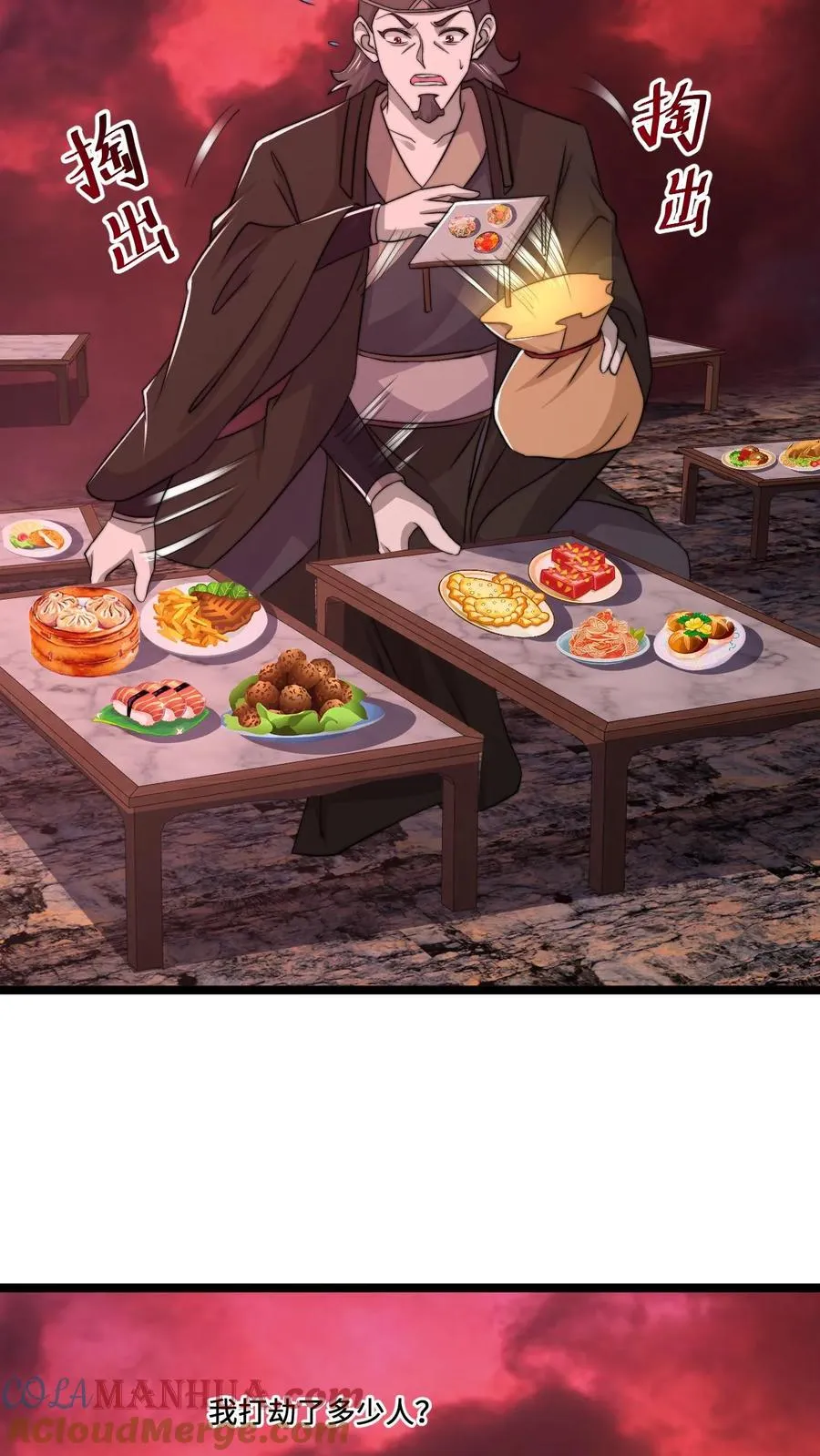 第167话 新年的贺礼6