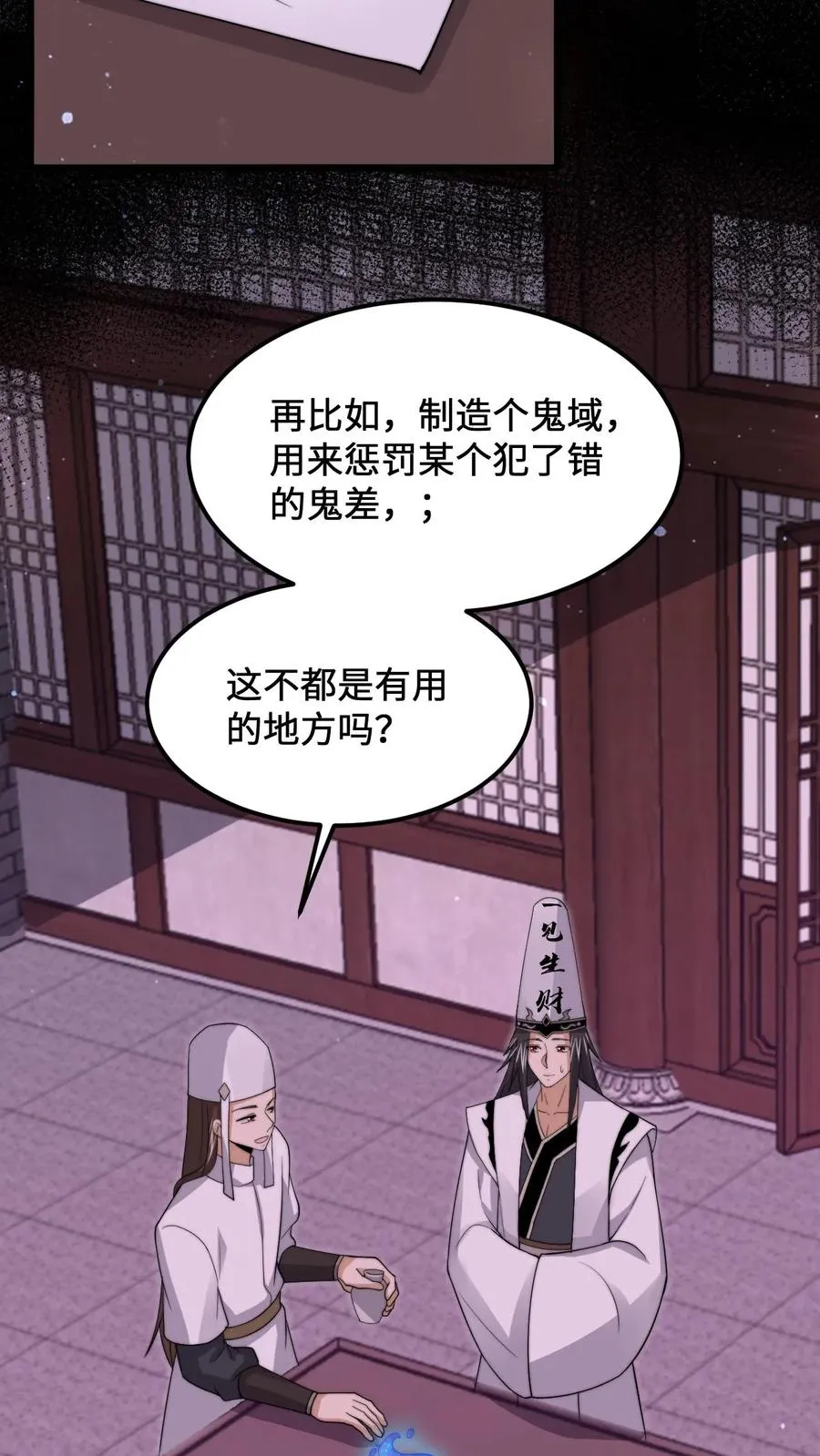 第233话 第一个特级任务，结束！15