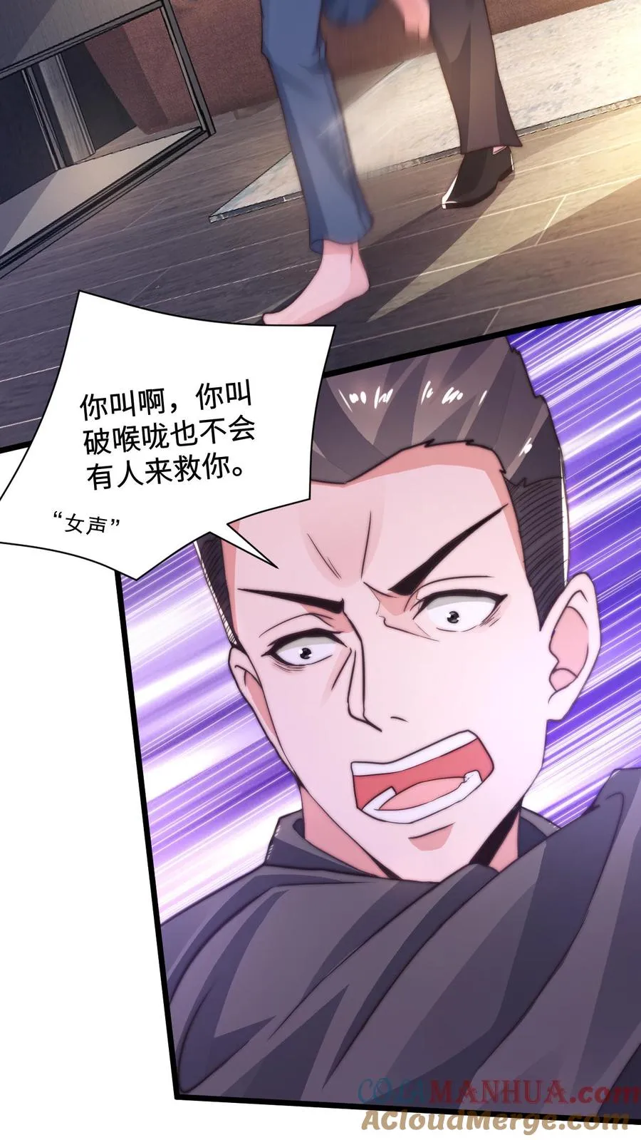 第8话 梦中梦14