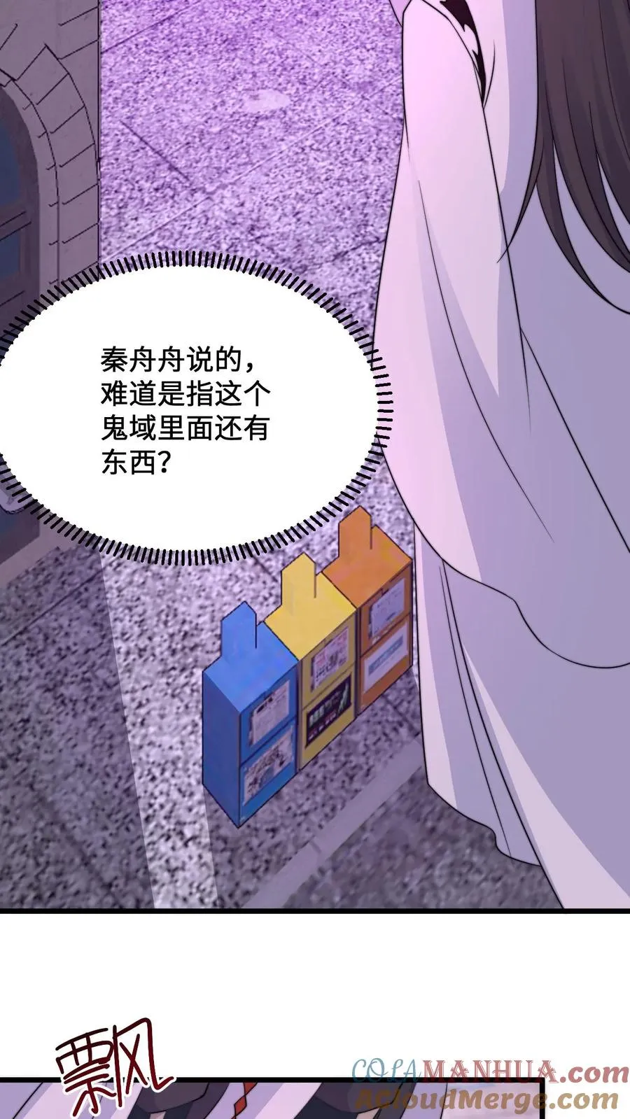 第231话 谢谢，我的旅程就到这里了2
