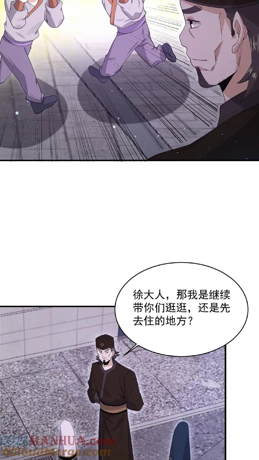 第179话 南殿的人间特色！14
