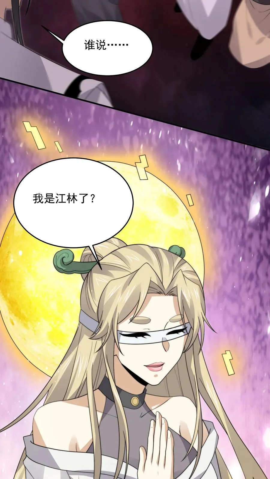 第292话 又到鬼节！21