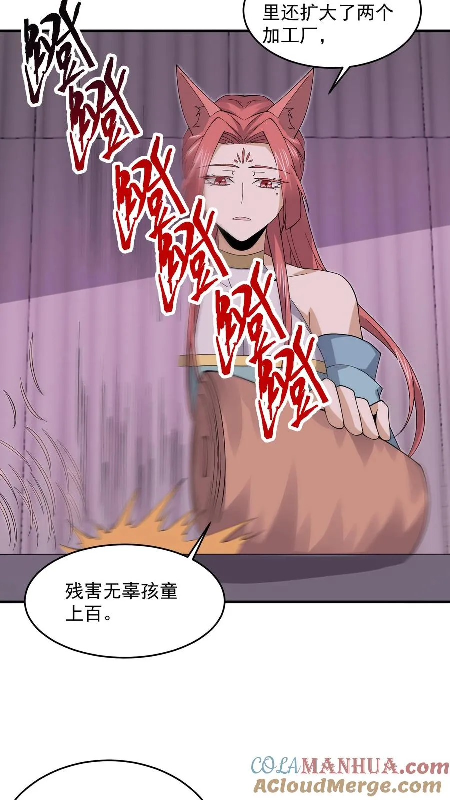 第250话 开胃菜！22