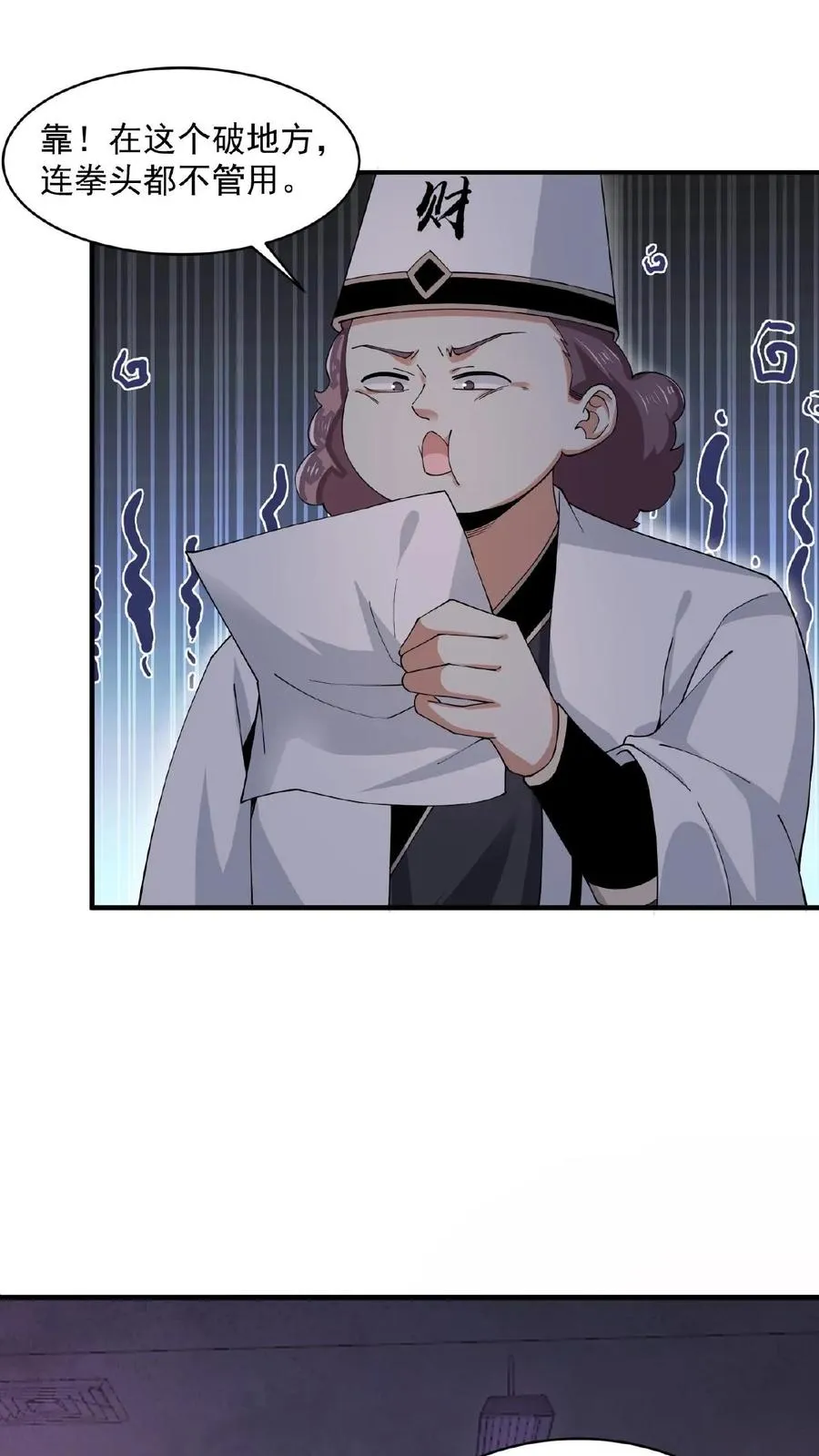 第211话 只收差生！1