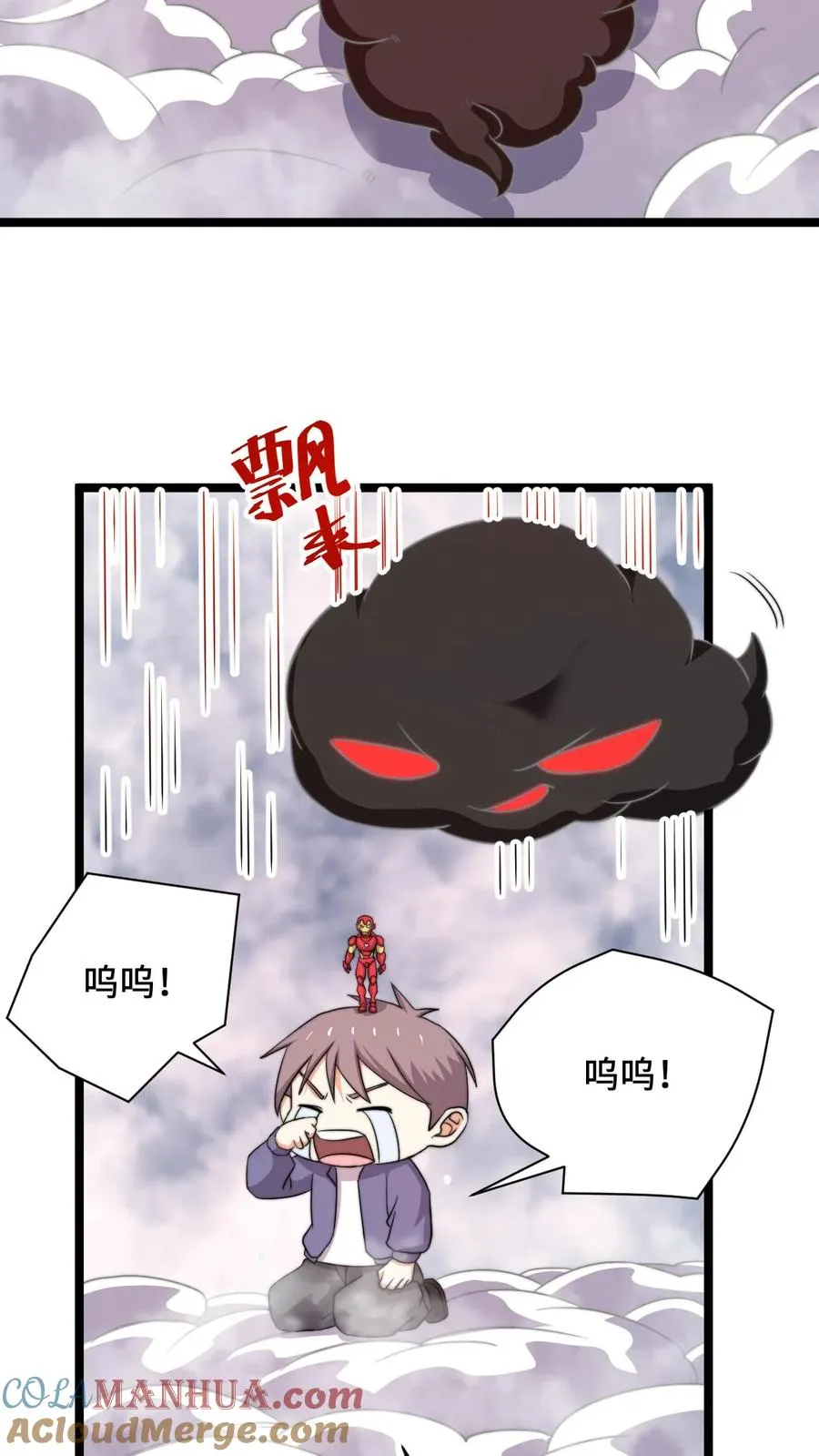 第214话 大佬救救我！33