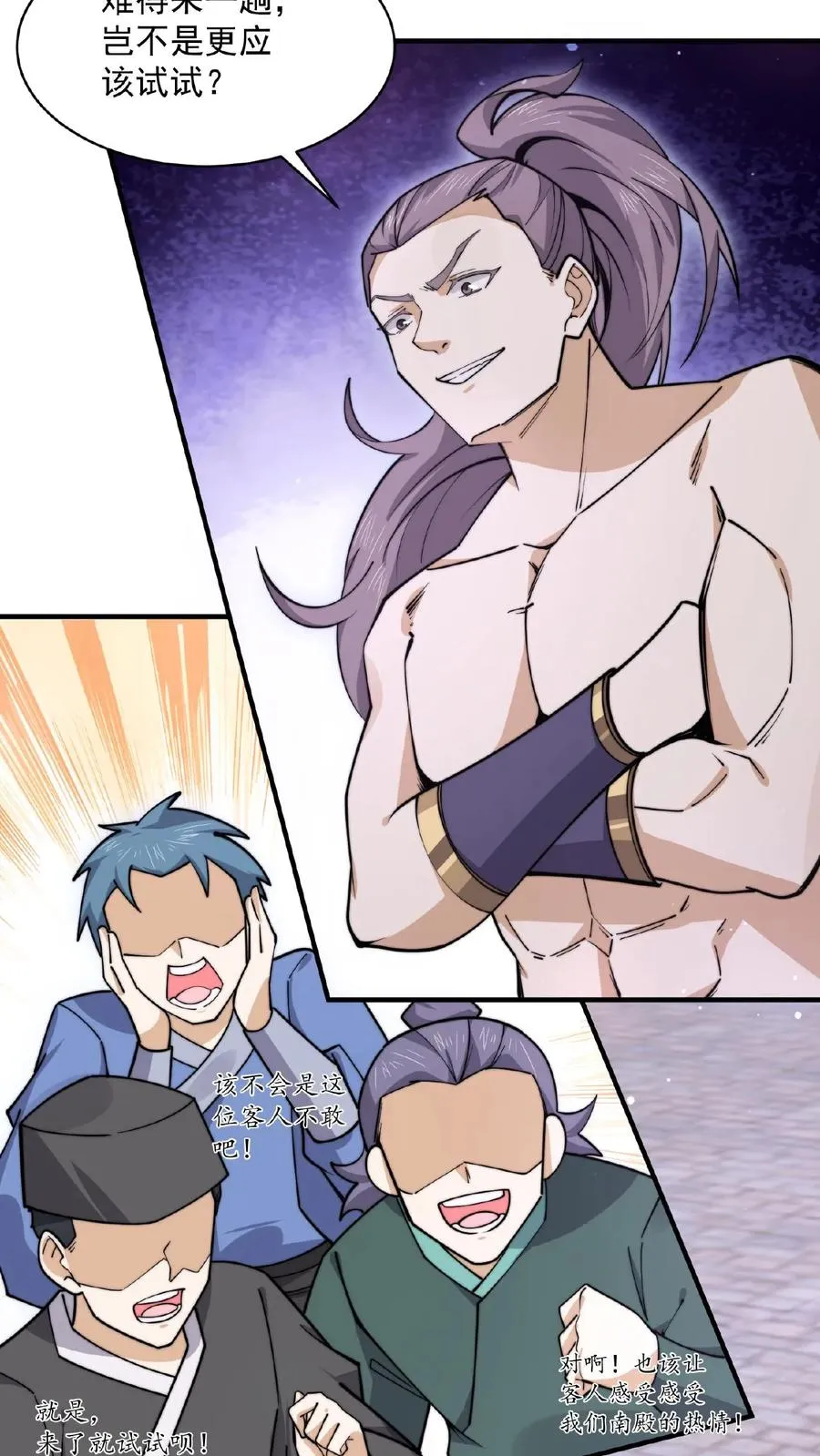 第189话 你太强，你别来！5