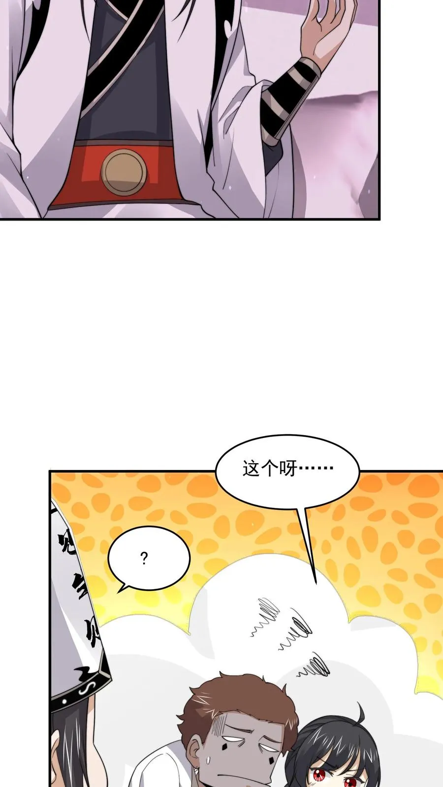第260话 不是鬼贩子9