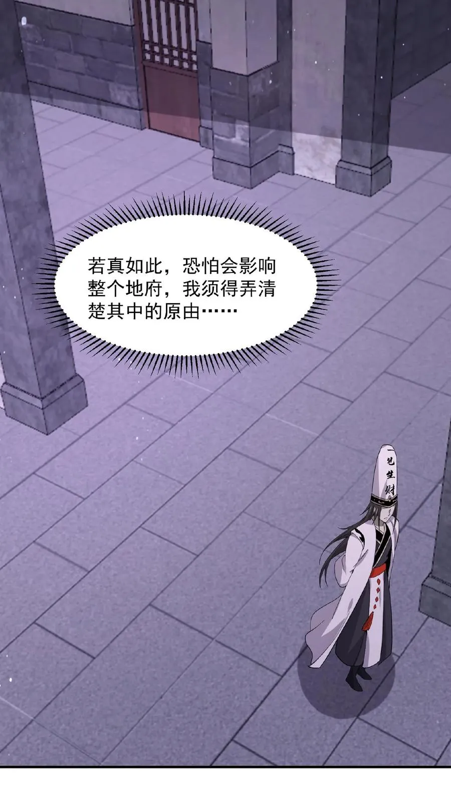 第149话 前世因果19