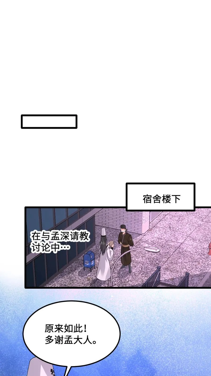 第233话 第一个特级任务，结束！23