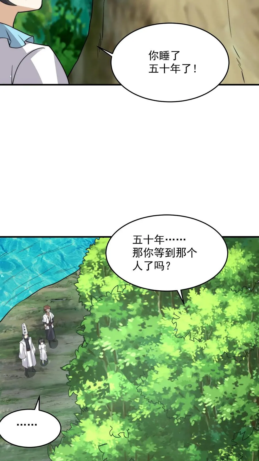 第261话 你等到那个人了吗？29