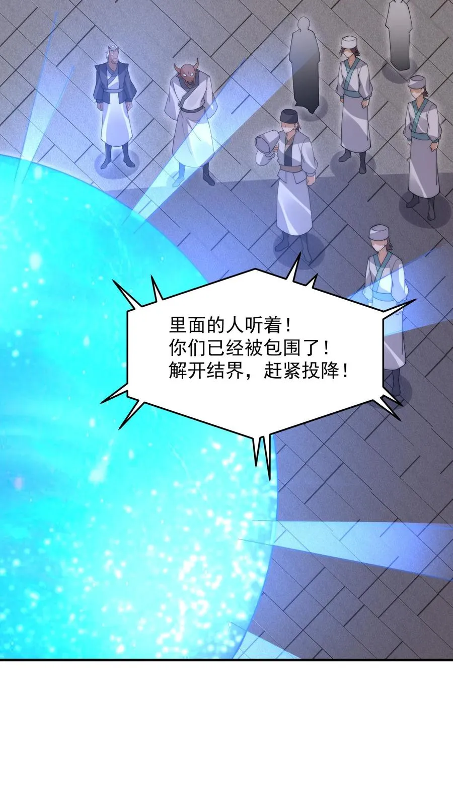 第293话 十八殿狂喜！队长回家3