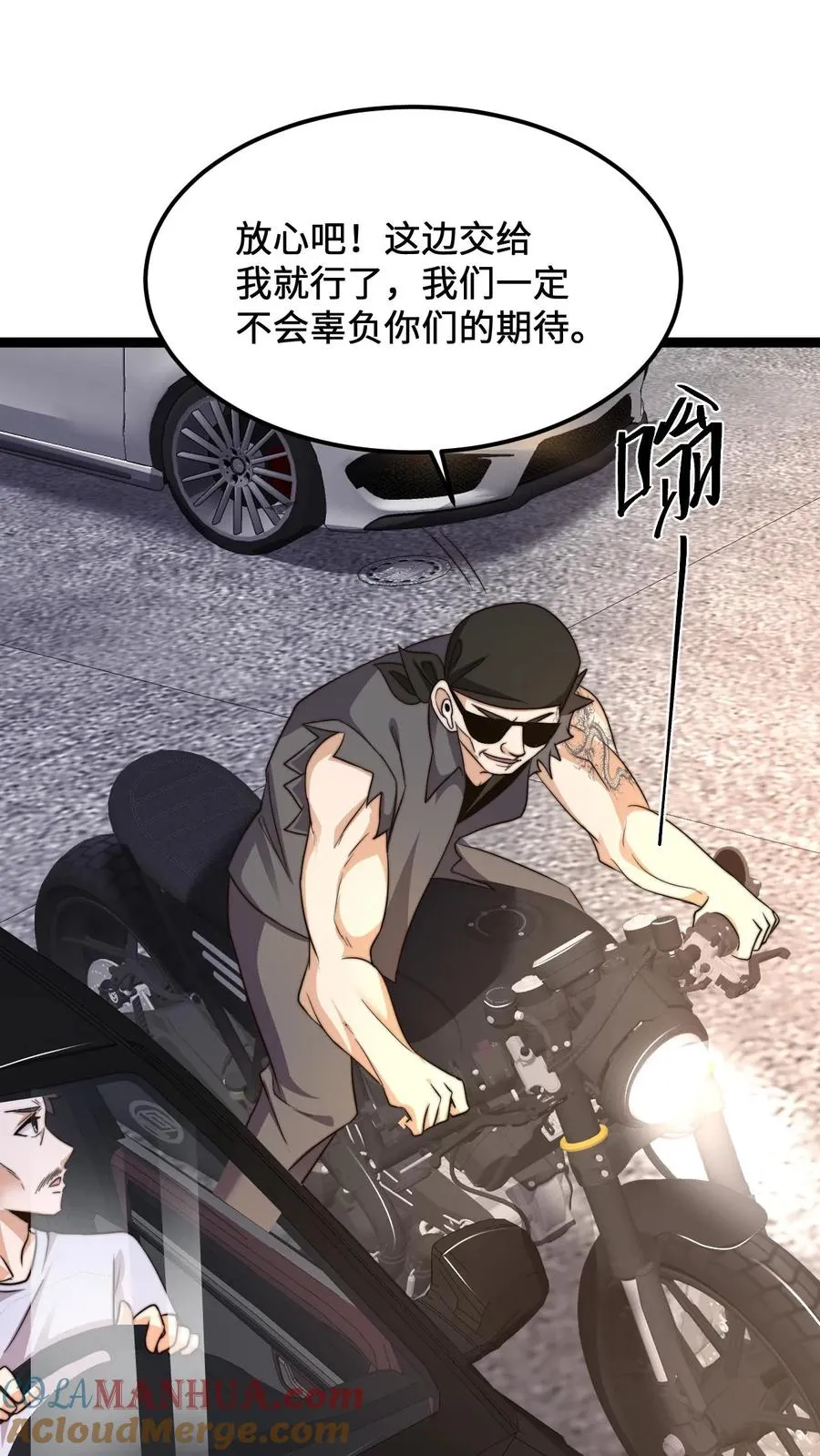 第195话 呵，我截图了4