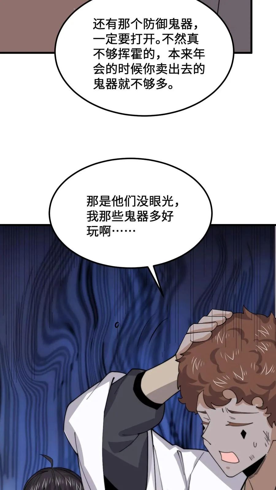 第235话 主播要来西殿啦！31