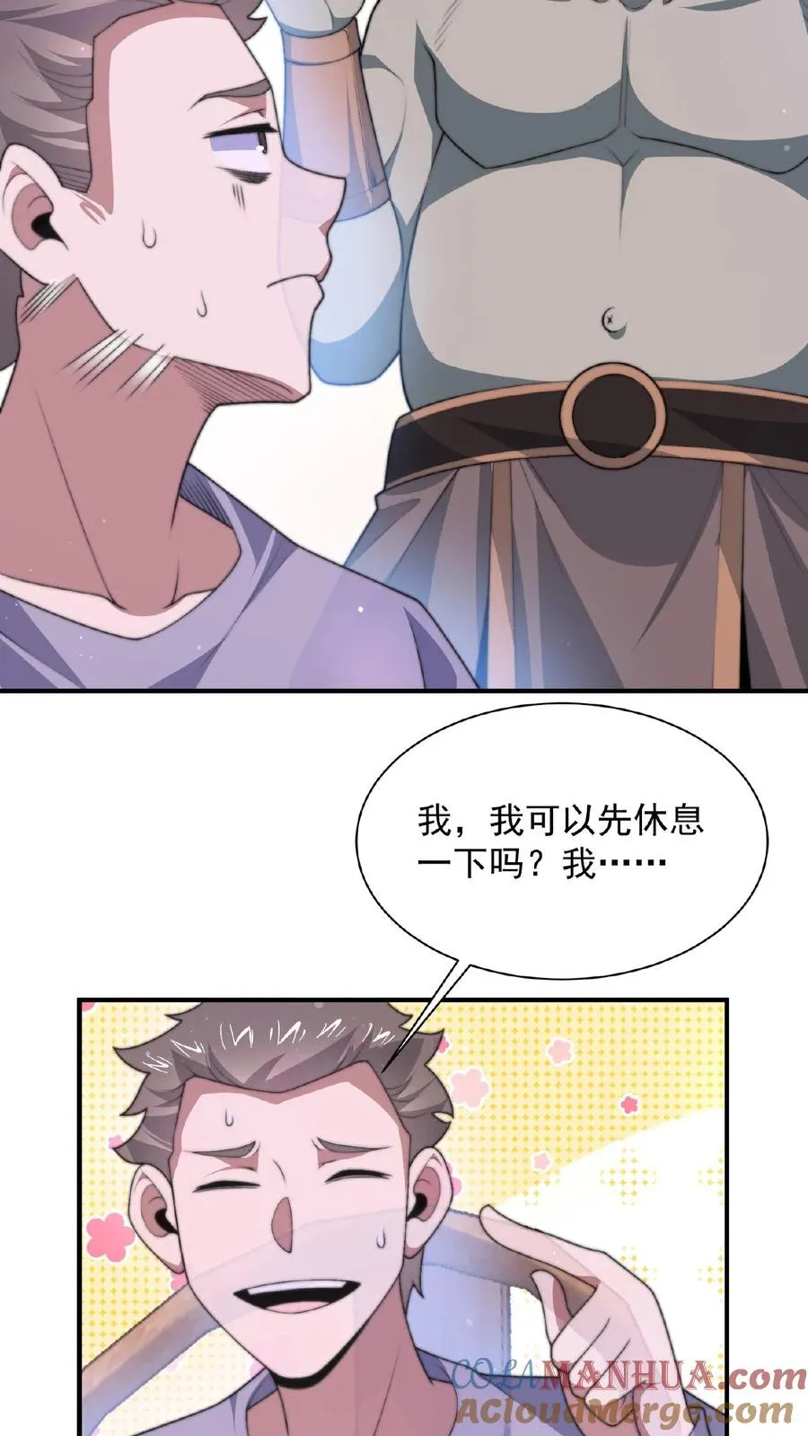 第42话 阴间的职业催更团队4