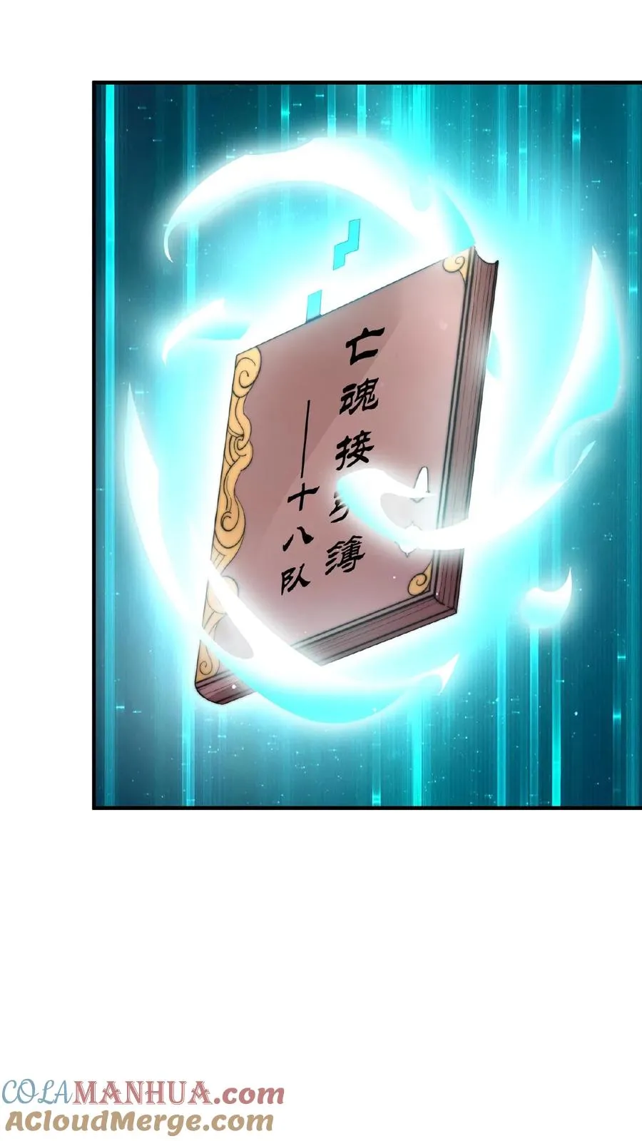第78话 十八队大队长12