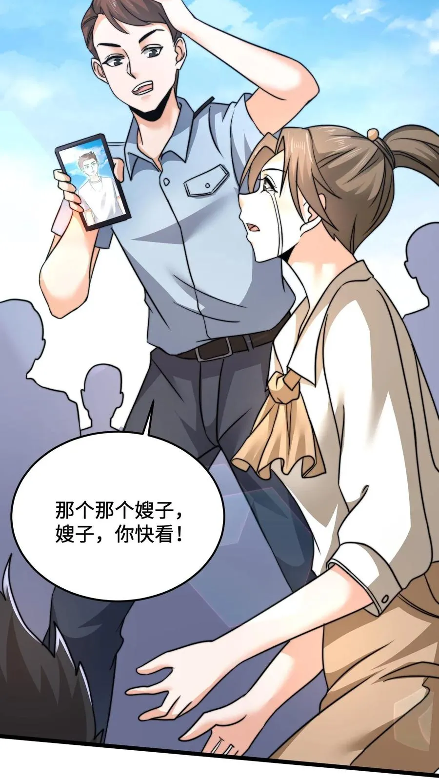 第38话 再难许卿21