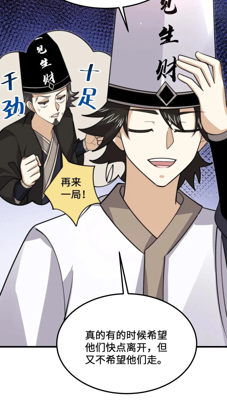 第234话 鬼气化形！5