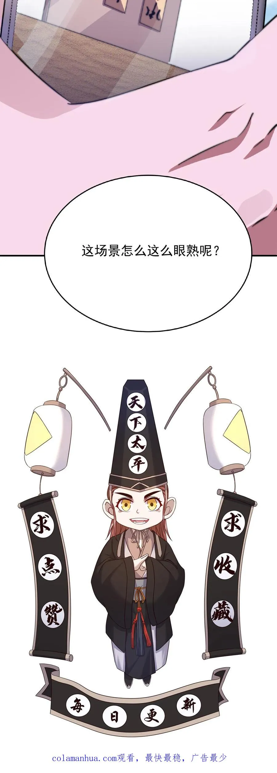 第50话 直播间打假29