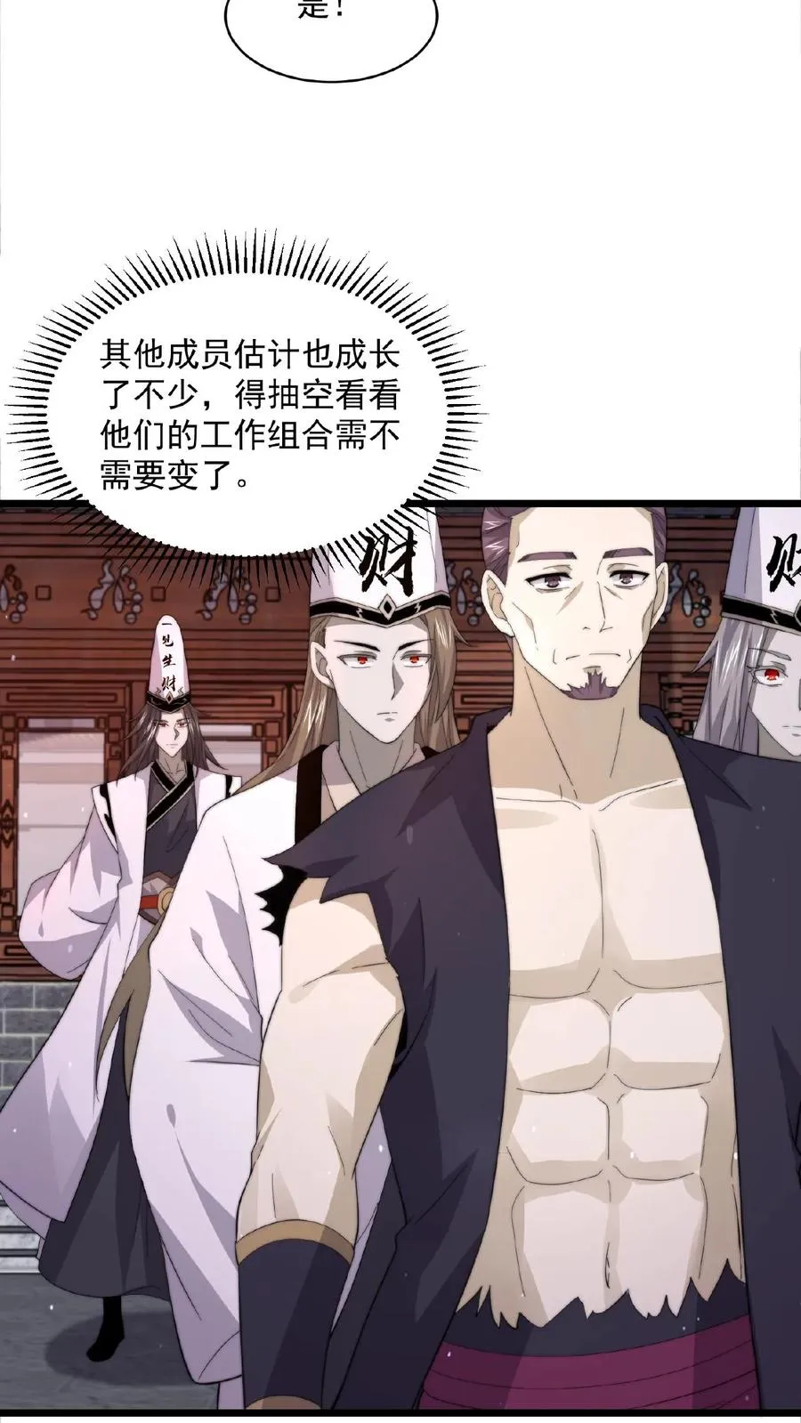 第142话 地府翻修中19