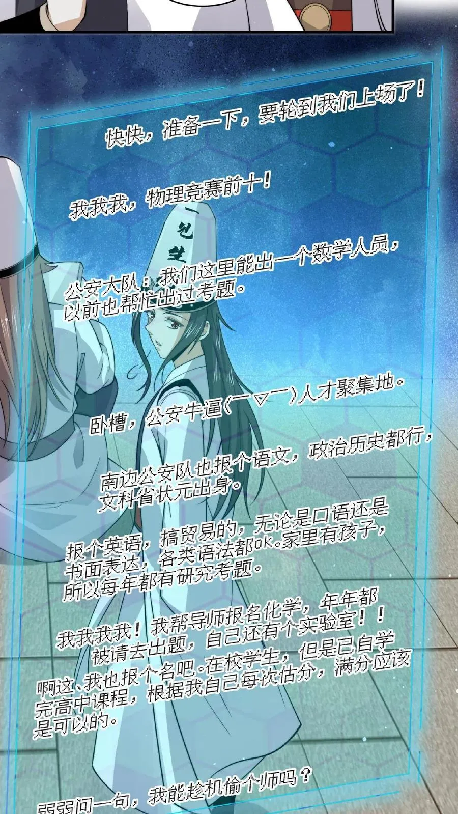 第219话 直播间辅导小队集合！5