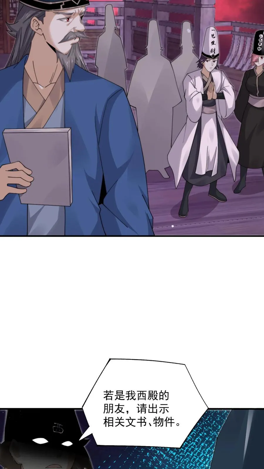 第239话 进入西殿23