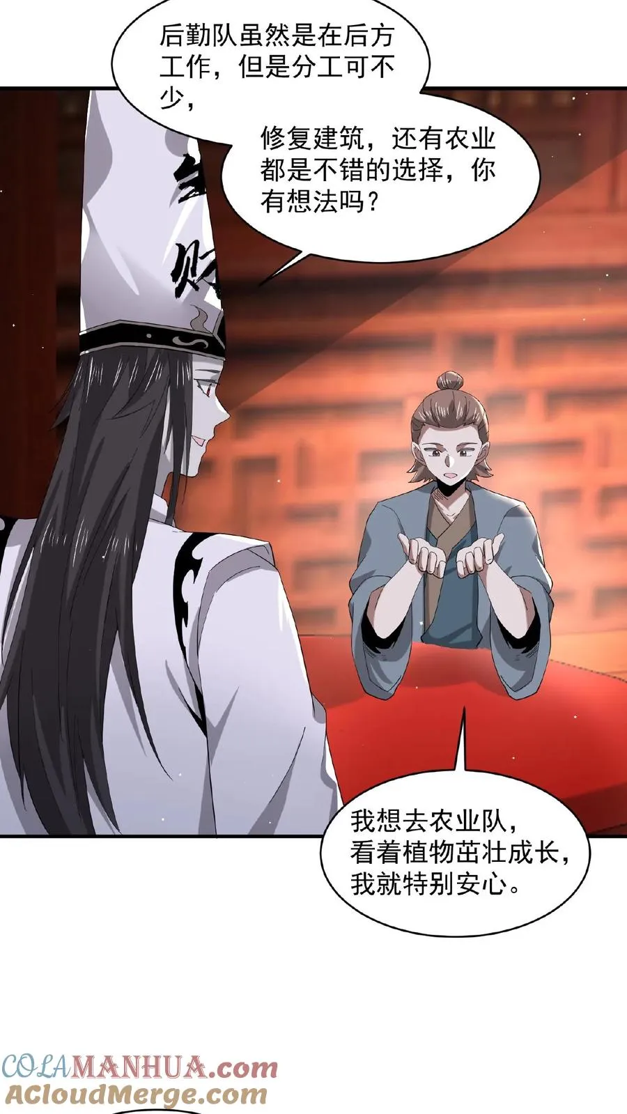 第153话 地府的新年28