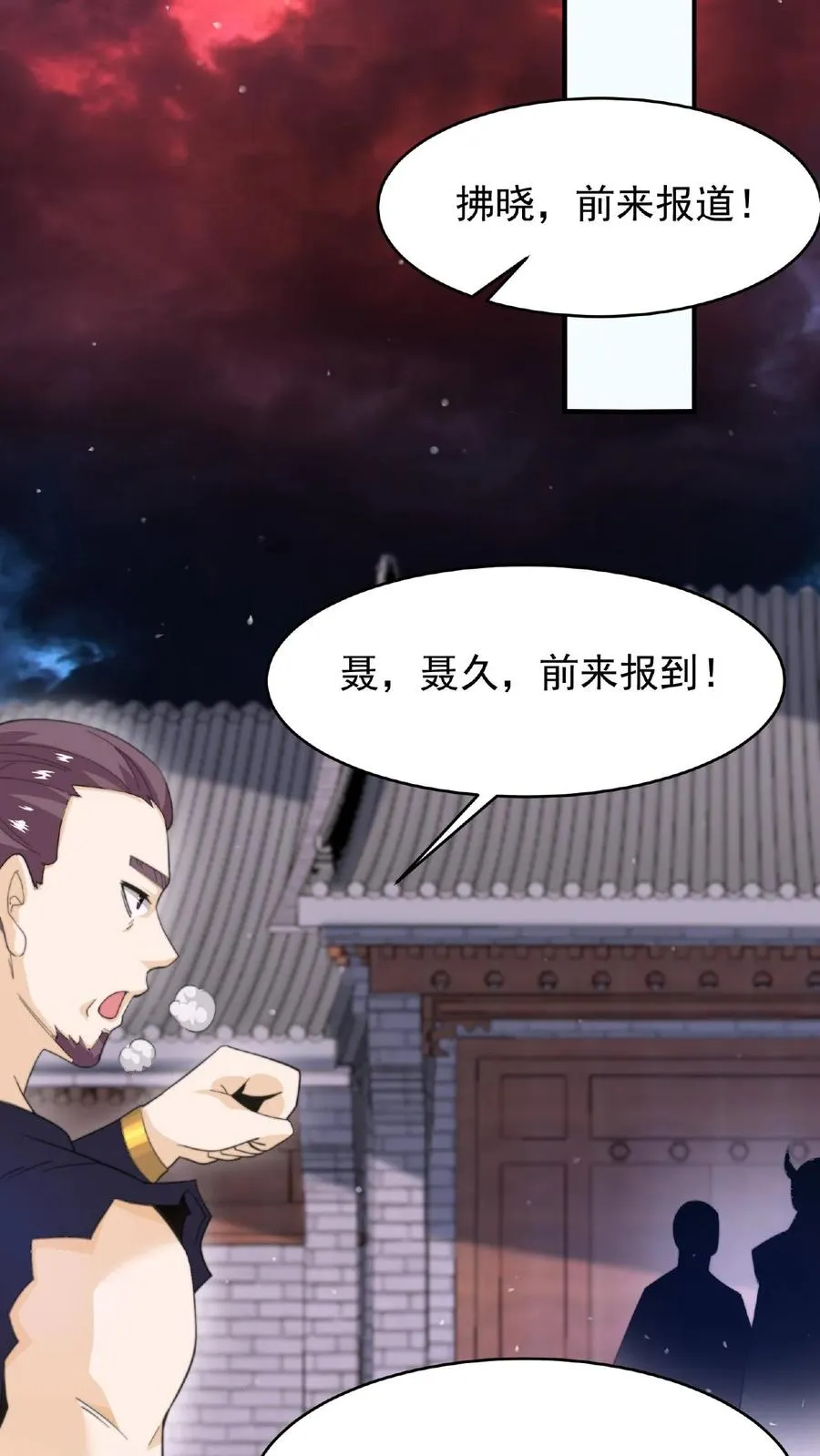 第83话 十八大队7