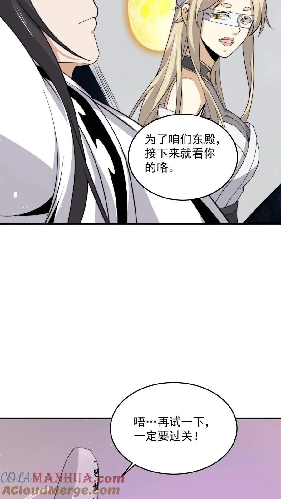 第281话 爱上石头！10