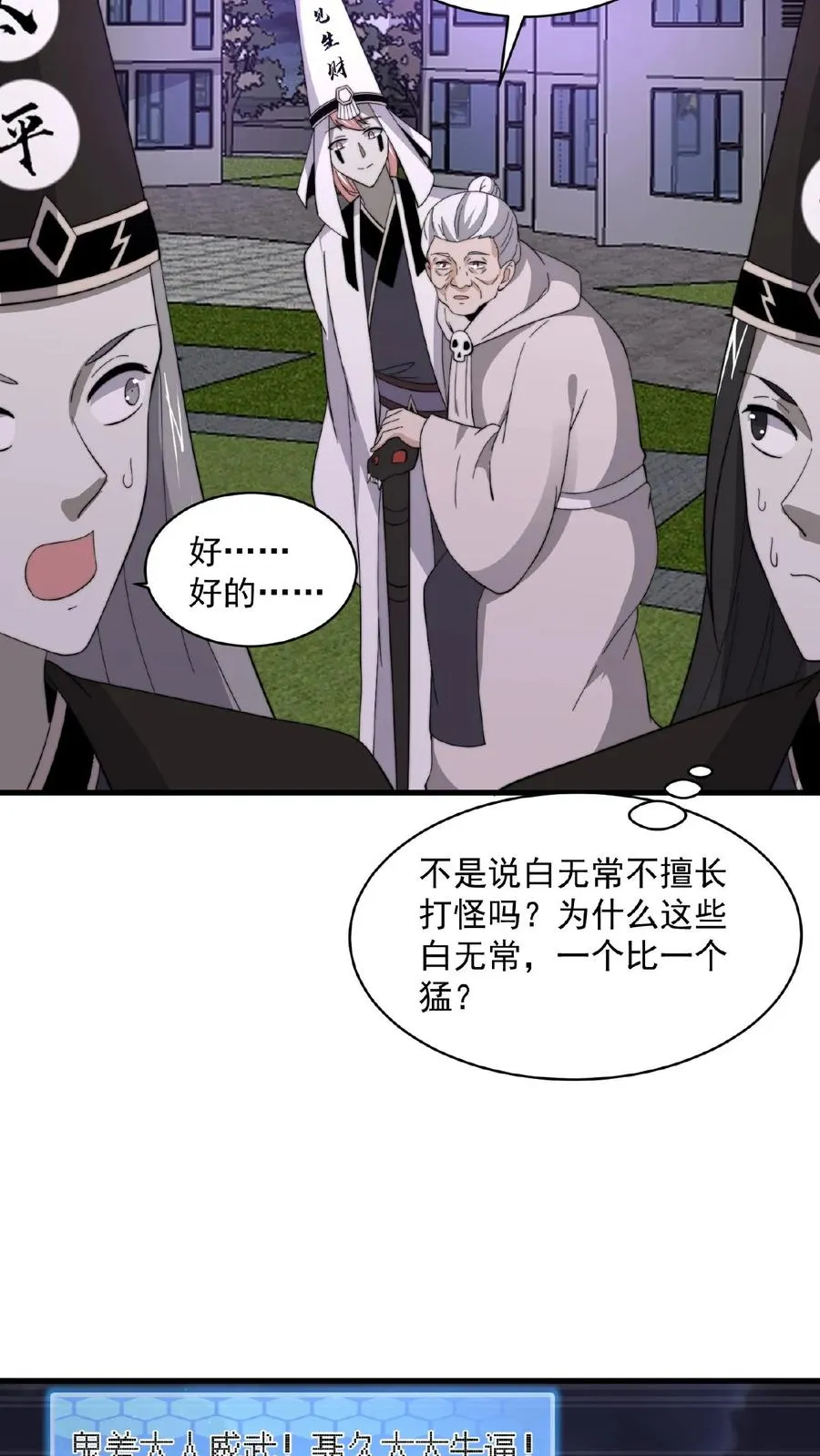 第134话 强悍的老弱病残组合17