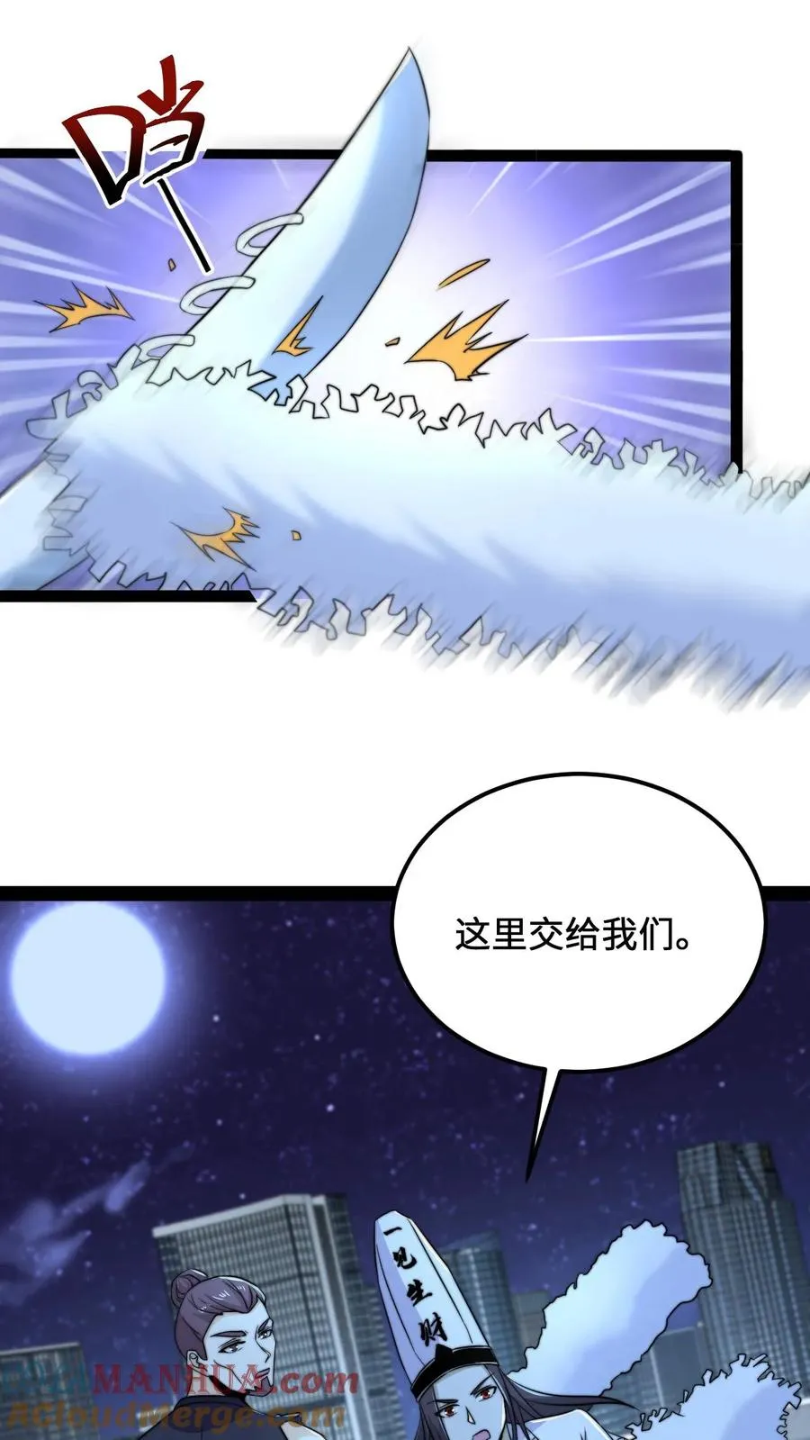 第127话 吃鬼怪的压感笔！2