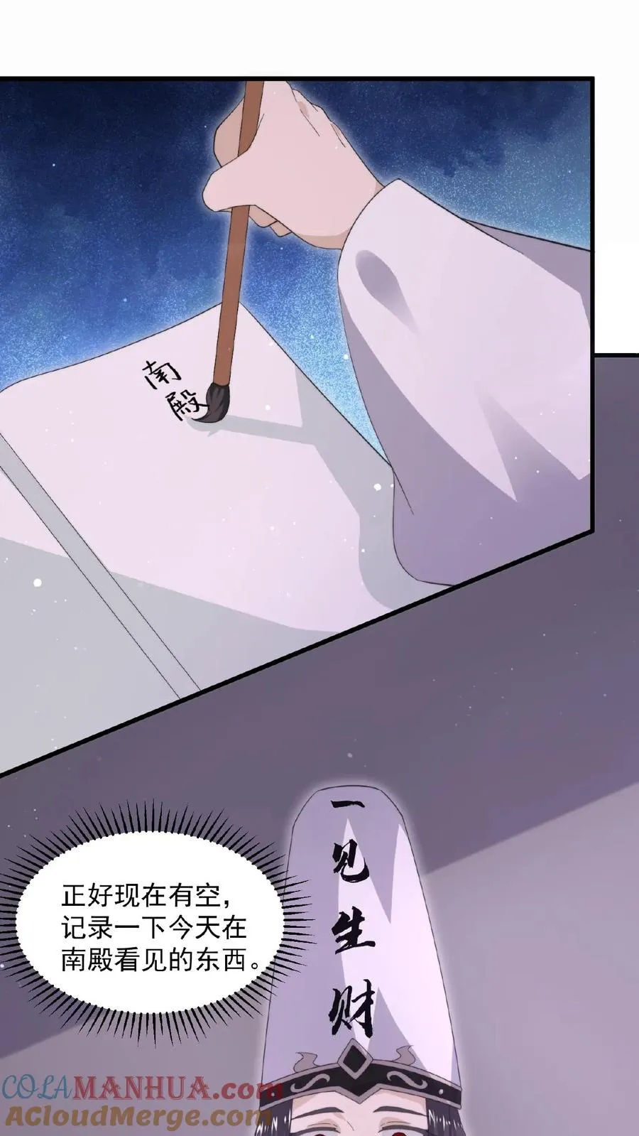 第190话 骨刀！14