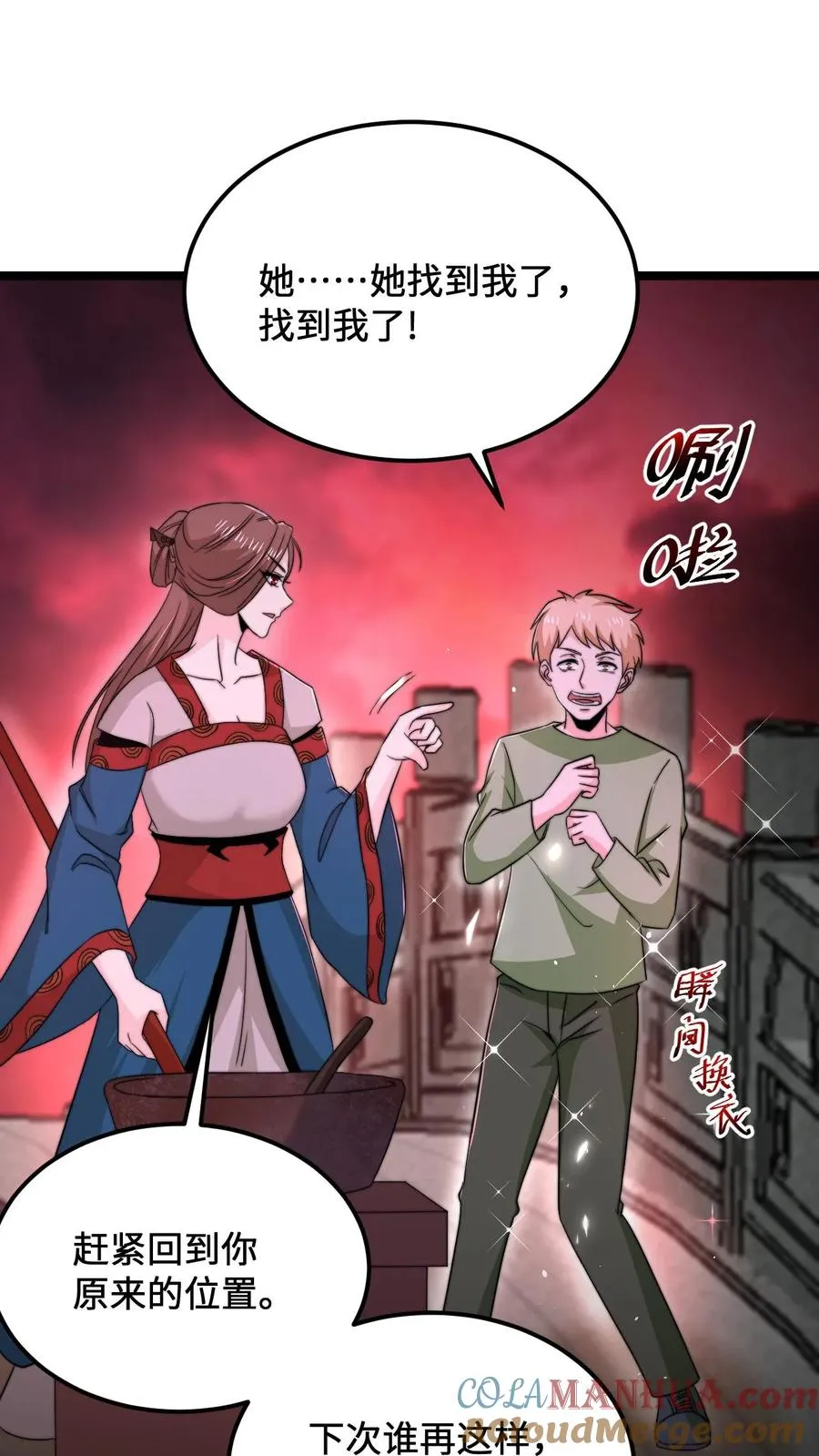 第150话 名声大噪的江林8